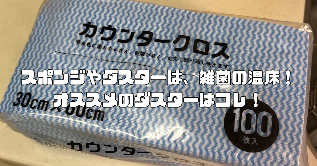 カウンタークロス1