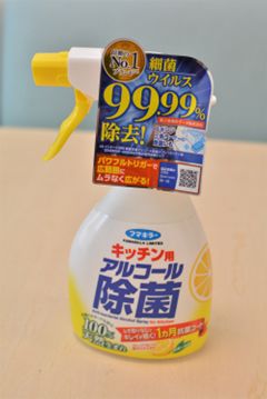 除菌スプレー