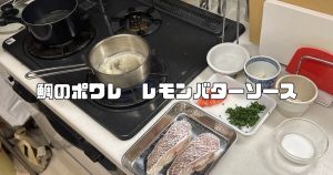 キッチン20250208